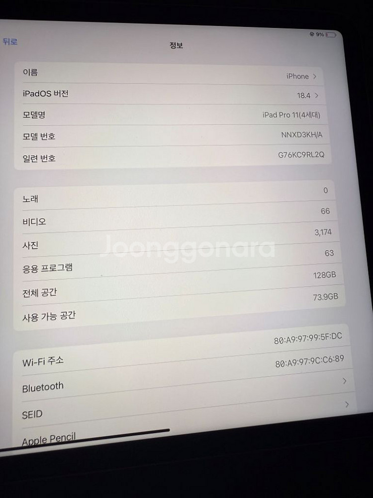 아이패드 프로11 4세대, 애플팬슬 2세대--0