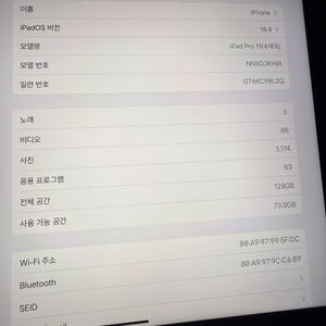 아이패드 프로11 4세대, 애플팬슬 2세대