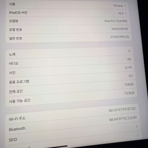 아이패드 프로11 4세대, 애플팬슬 2세대
