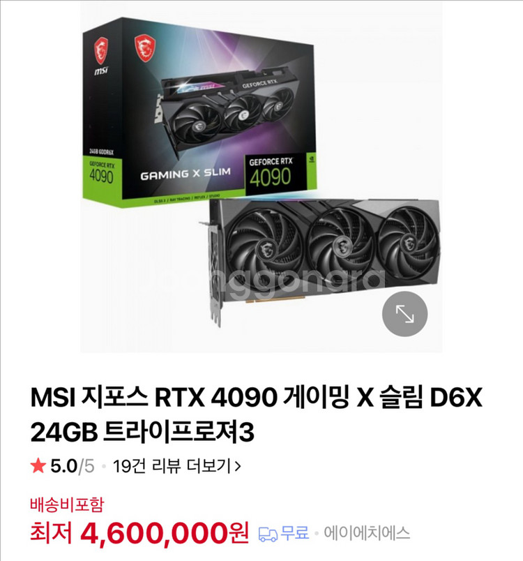 MSI RTX 4090 그래픽카드--3