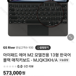 아이패드 에어13인치 정품키보드 단순개봉품 미사용