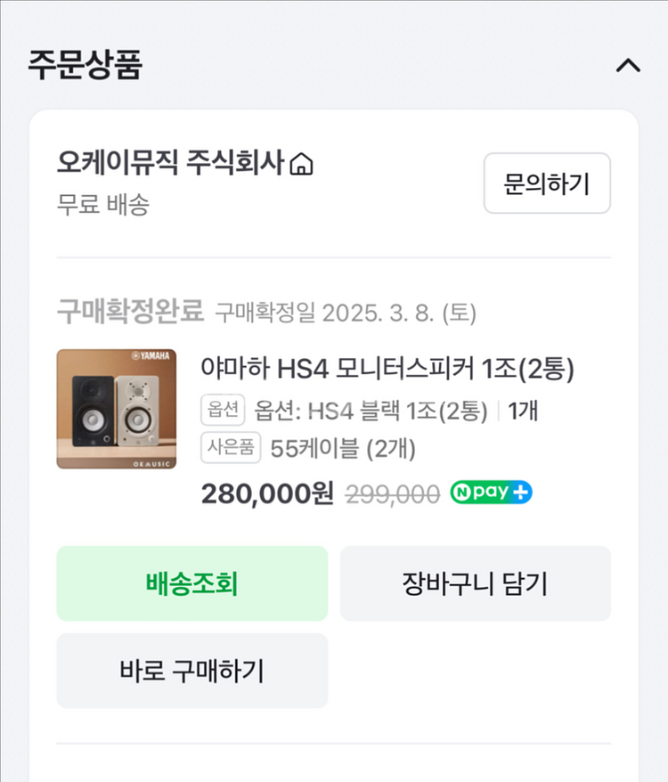 급매 야마하 hs4 (25.3.8구매)--1