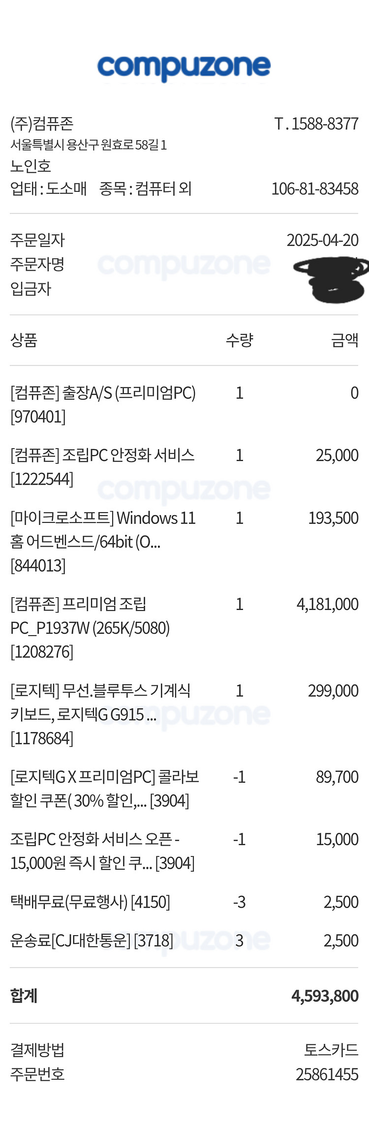 급처) 게이밍 컴퓨터 rtx5080 인텔z--4
