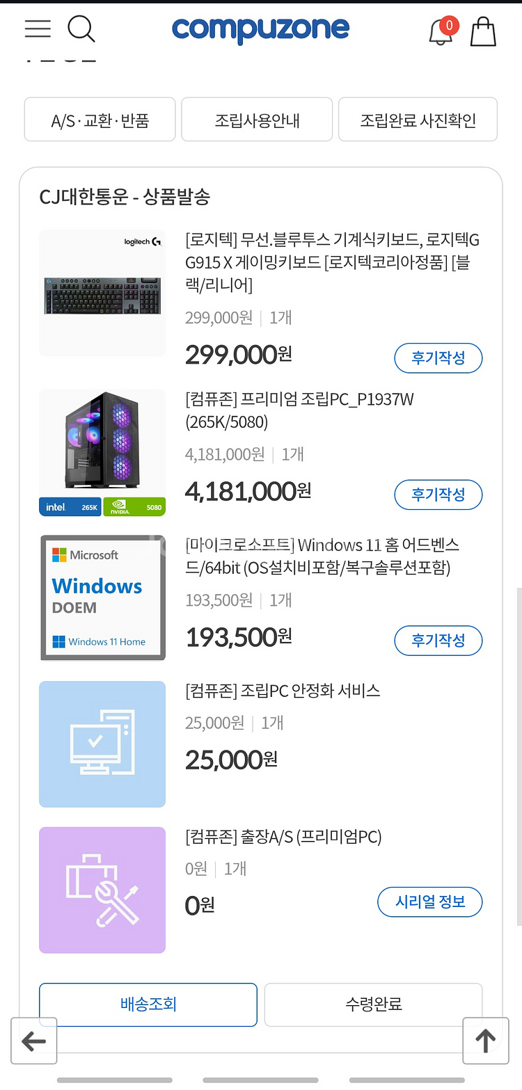 급처) 게이밍 컴퓨터 rtx5080 인텔z--3