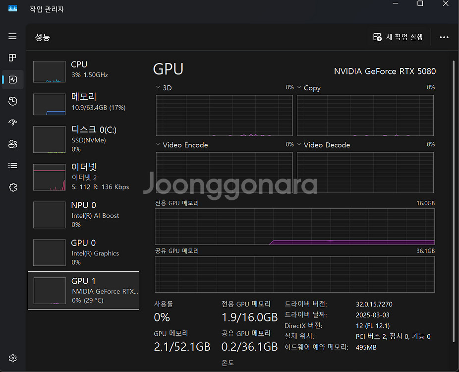 급처) 게이밍 컴퓨터 rtx5080 인텔z--1