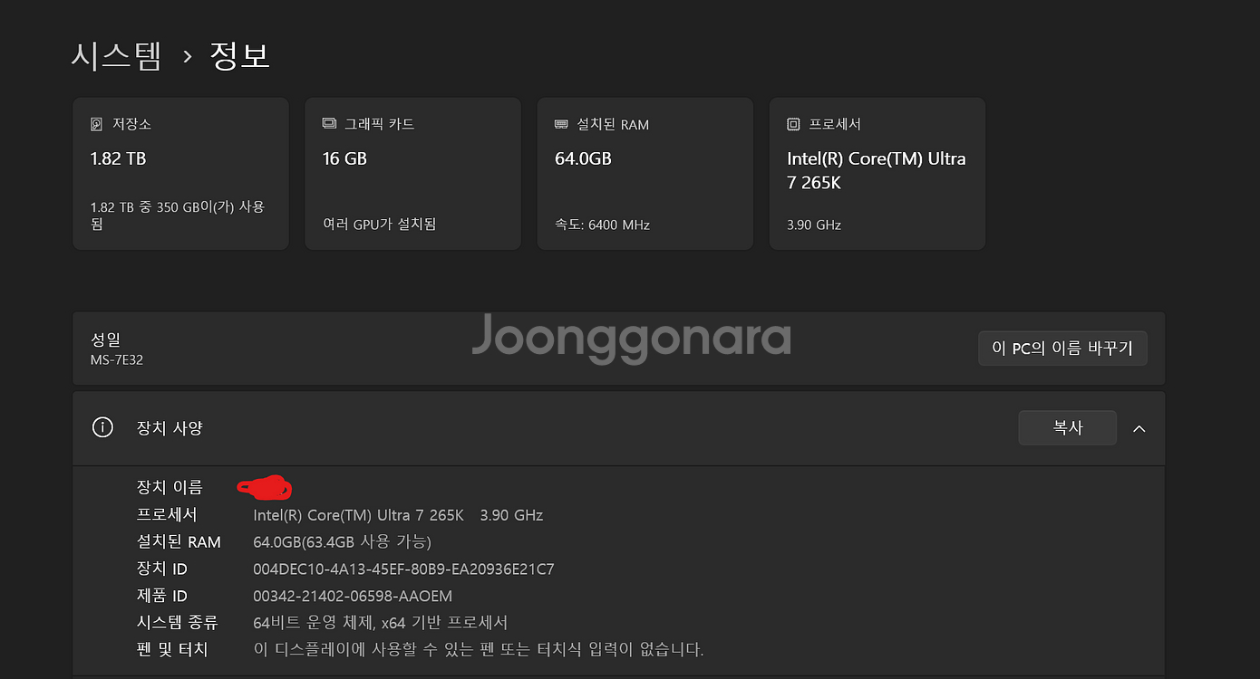 급처) 게이밍 컴퓨터 rtx5080 인텔z--2