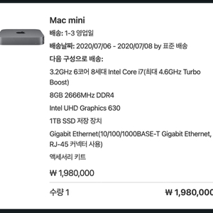 맥 미니 2018 i7 64 램, 1TB SSD A19