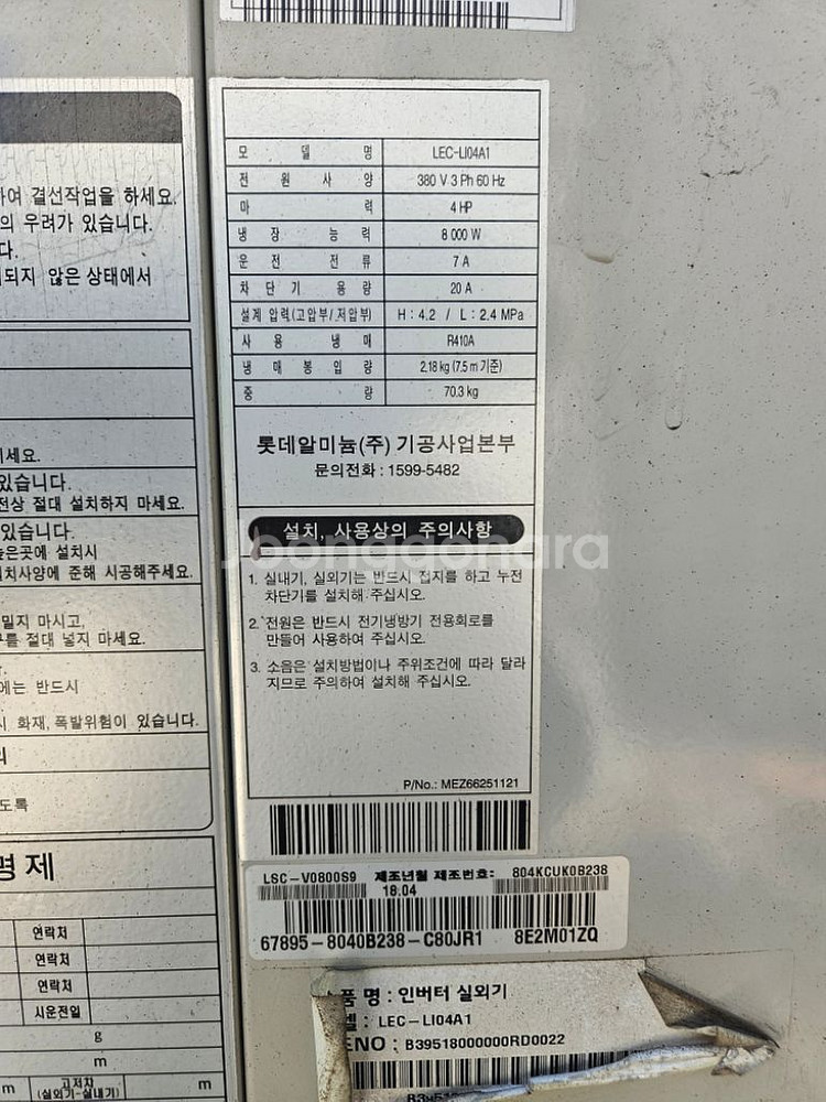 인버터 냉장 실외기 팝니다.에어컨실외기 아닙니다@@--3