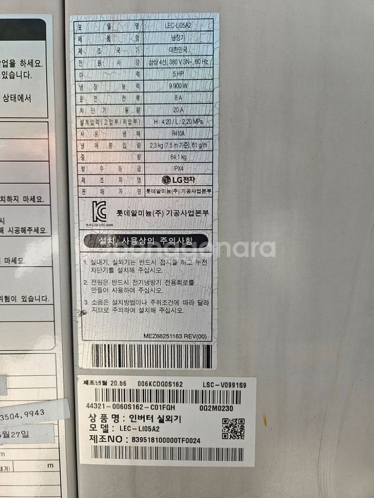 인버터 냉장 실외기 팝니다.에어컨실외기 아닙니다@@--5