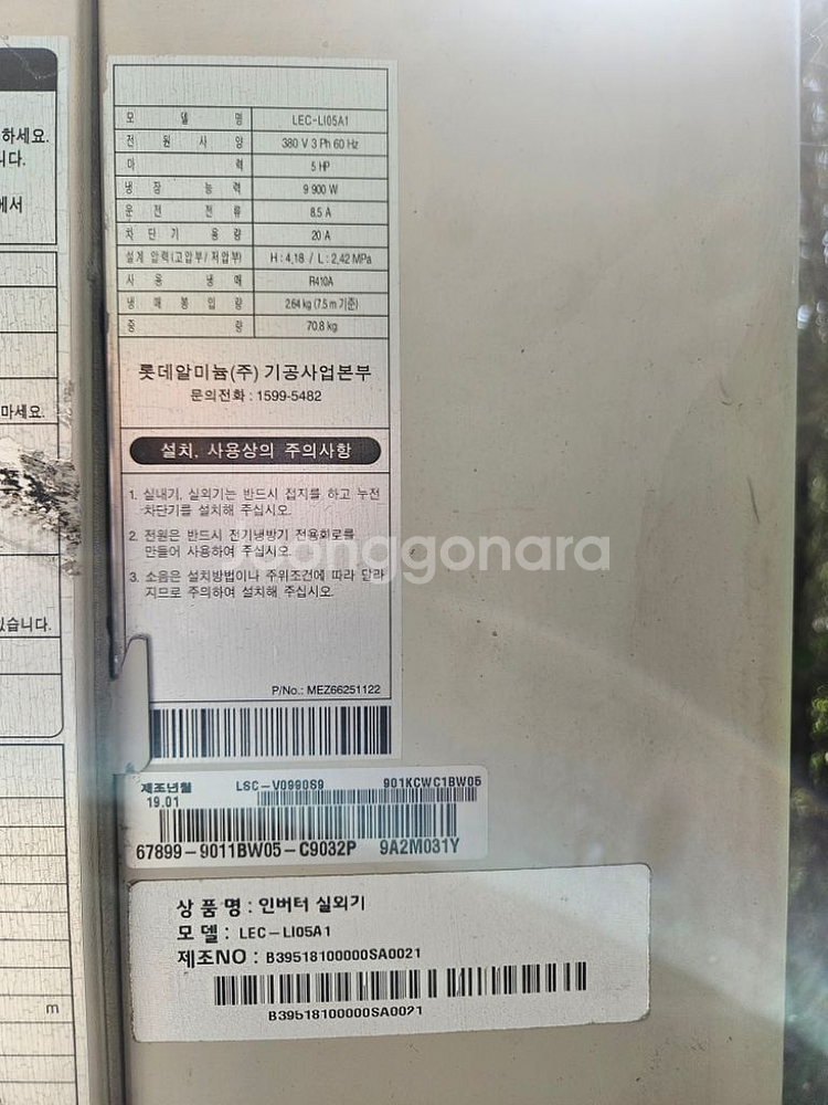 인버터 냉장 실외기 팝니다.에어컨실외기 아닙니다@@--6