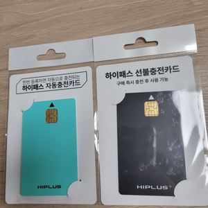 하이패스카드 미개봉