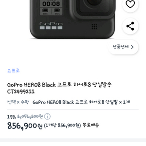 고프로