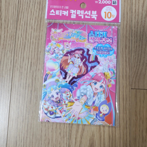 와츄 프리매직스티커