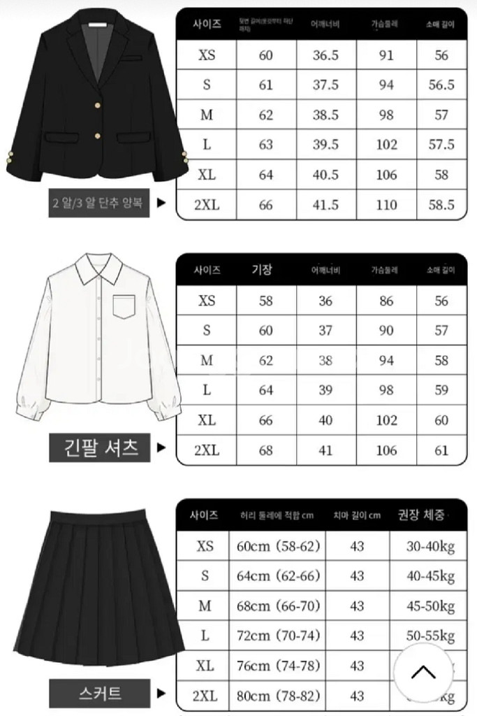 [S~4XL]뉴진스디토 프레피룩 카멜 대여--1