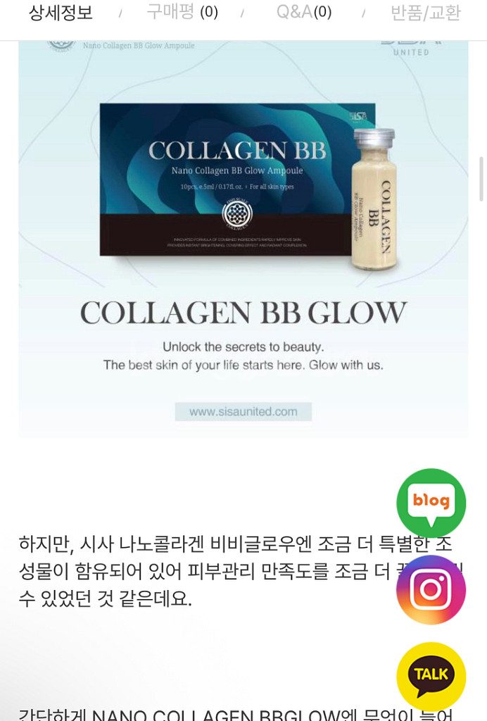 비비글로우BBGlow새제품(mts 0.1m칩드림)--2