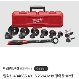 밀워키 핸드 래칫 녹아웃 세트 새상품 팝니다