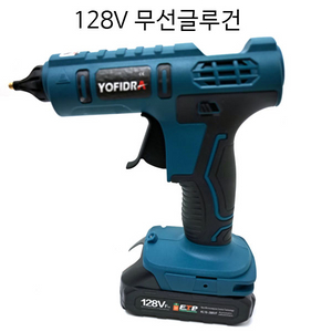 무선글루건 글루건 핫멜트 열본드 공구