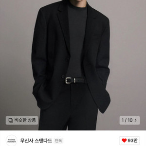 완전새상품) 무신사 스텐다드 블레이저