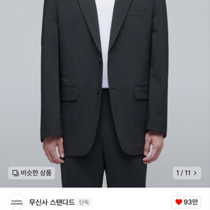 완전새상품) 무신사 스텐다드 블레이저 그레이