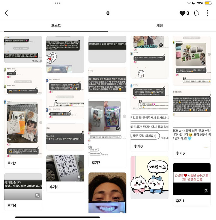탈덕 덤 보넥도 태산 포카 양도--1