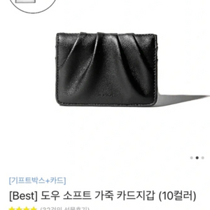 르마스크 가죽 카드지갑 미개봉 새상품