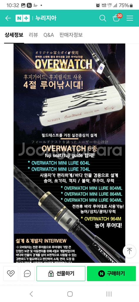 4절 모바일 루어낚시대 904ML 씨배스--0