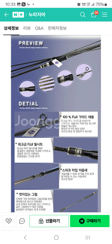 4절 모바일 루어낚시대 904ML 씨배스--1