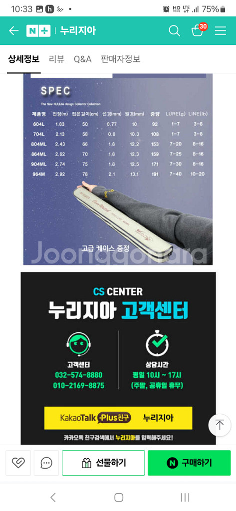 4절 모바일 루어낚시대 904ML 씨배스--2