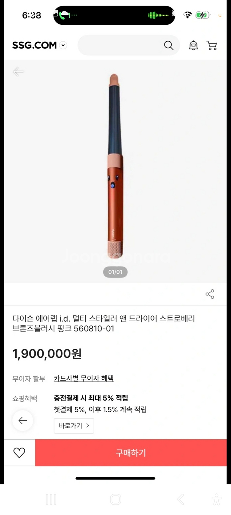 다이슨 에어랩id 3세대 한정판 (스트로베르브론즈)--0
