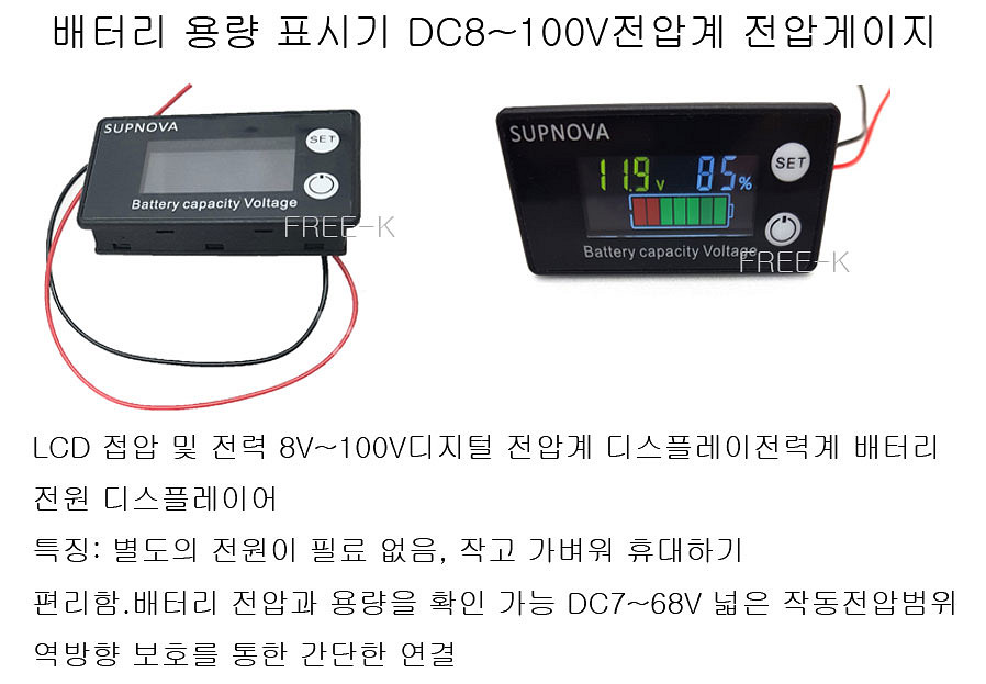 배터리용량측정기 배터리잔량측정기 12v--1