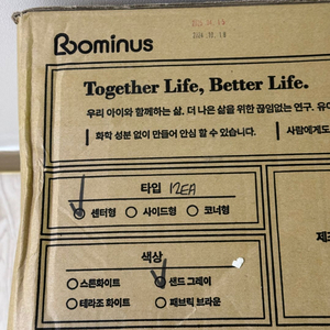 룸인어스 층간소음매트 프리미엄 500 샌드그레이 36장