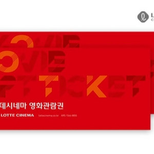 롯데시네마 예매권 직접예매(여러장가능