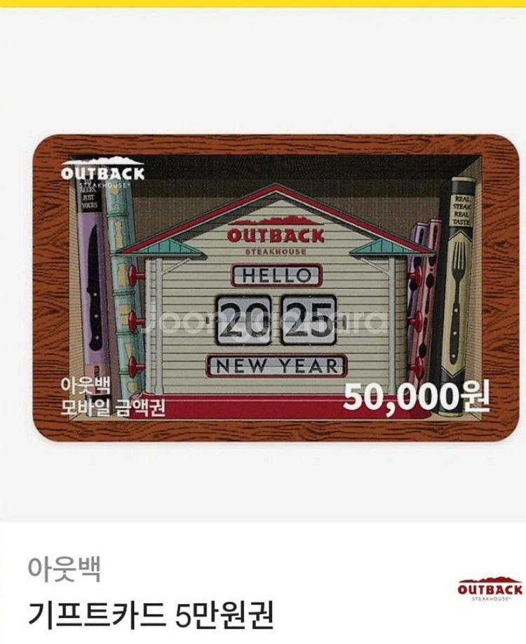 아웃백 기프트카드 5만원권--0
