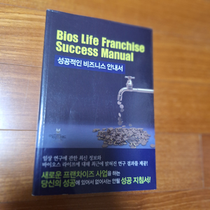 # 성공적인 비즈니스 안내서