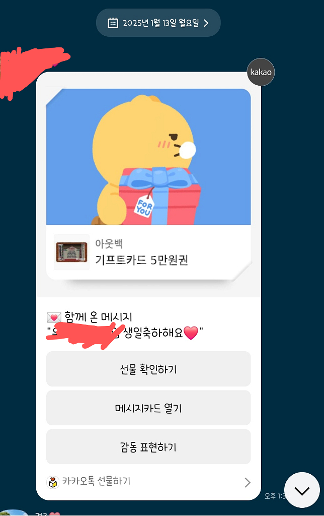 아웃백 기프트카드 5만원권--1