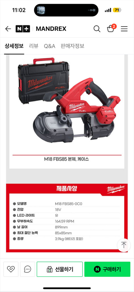밀워키 M18 FBS85 충전밴드쏘 본체 새상품 팝니다--1