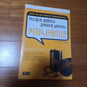 # 커뮤니케이션 (오노 가즈유키)