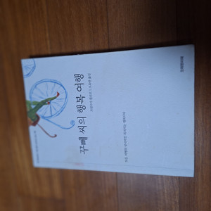 # 꾸뻬 씨의 행복 여행(프랑수아 를로르)