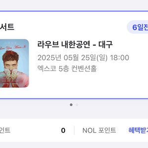 라우브 lauv 대구 내한 콘서트티켓 2장연석 양도