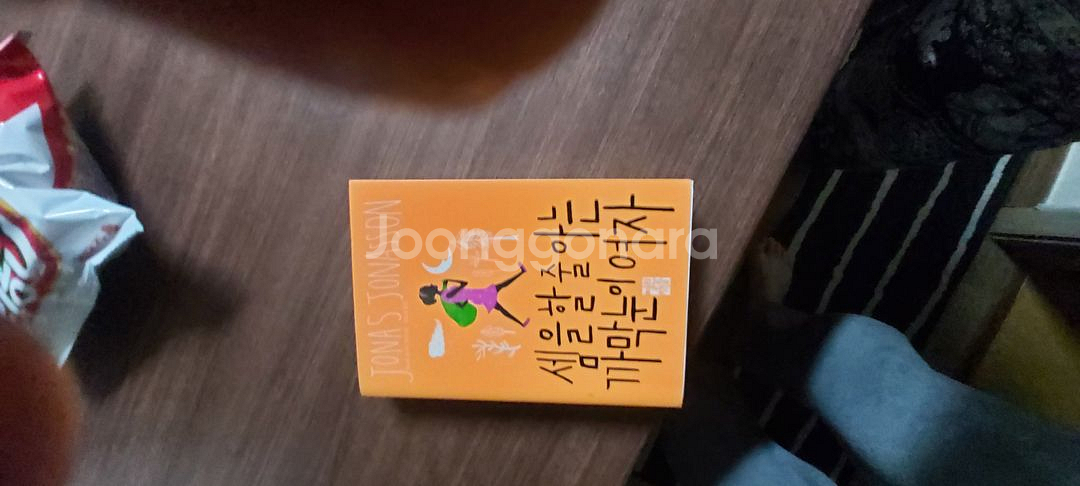 셈을 할줄아는 까막눈의 여자--0