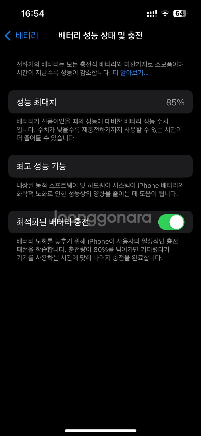 아이폰 14 128gb 스타라이트--3