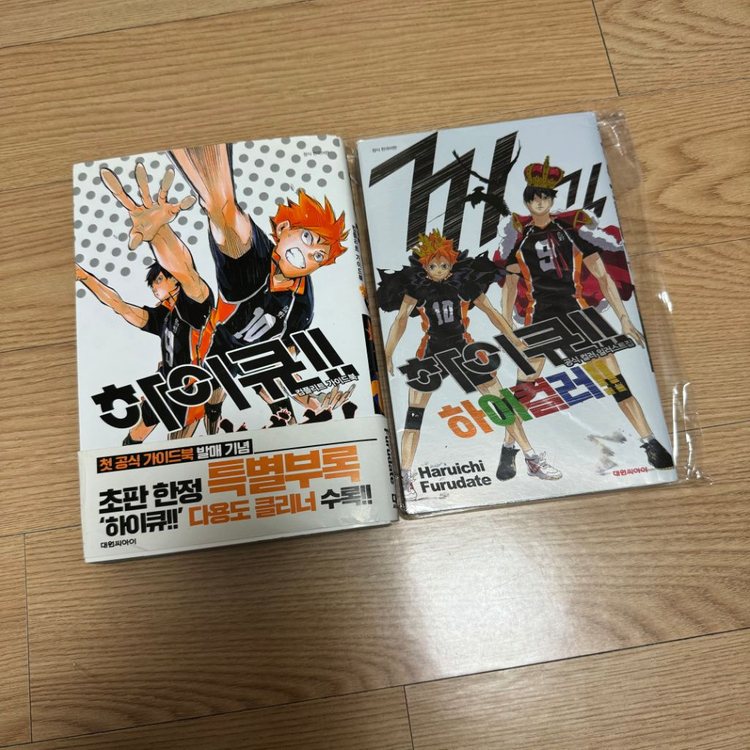 하이큐 17,45권 카드북 일러스트북 가이드북 일괄--1
