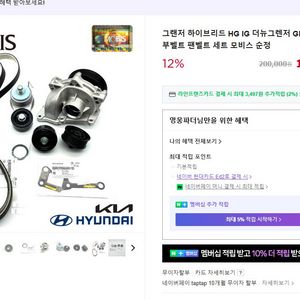 그랜IG하이브리드 겉밸브셋트