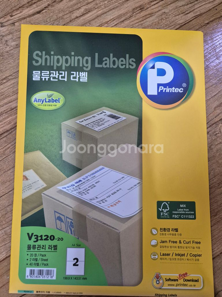 프린텍 물류관리 라벨 V3120--0