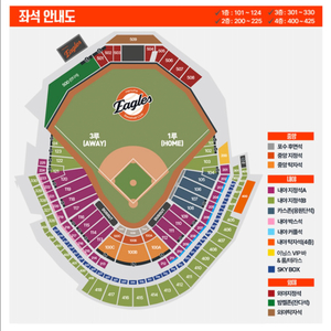 5월23일 금요일 한화 vs 롯데 야구 티켓