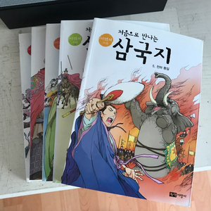 이현세 처음으로 만나는 삼국지 - 녹색지팡이 (전5권)