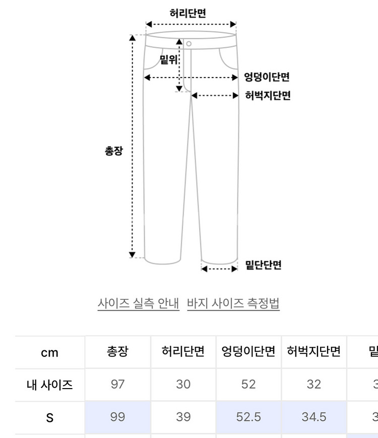 위캔더스 워커팬츠 s--2