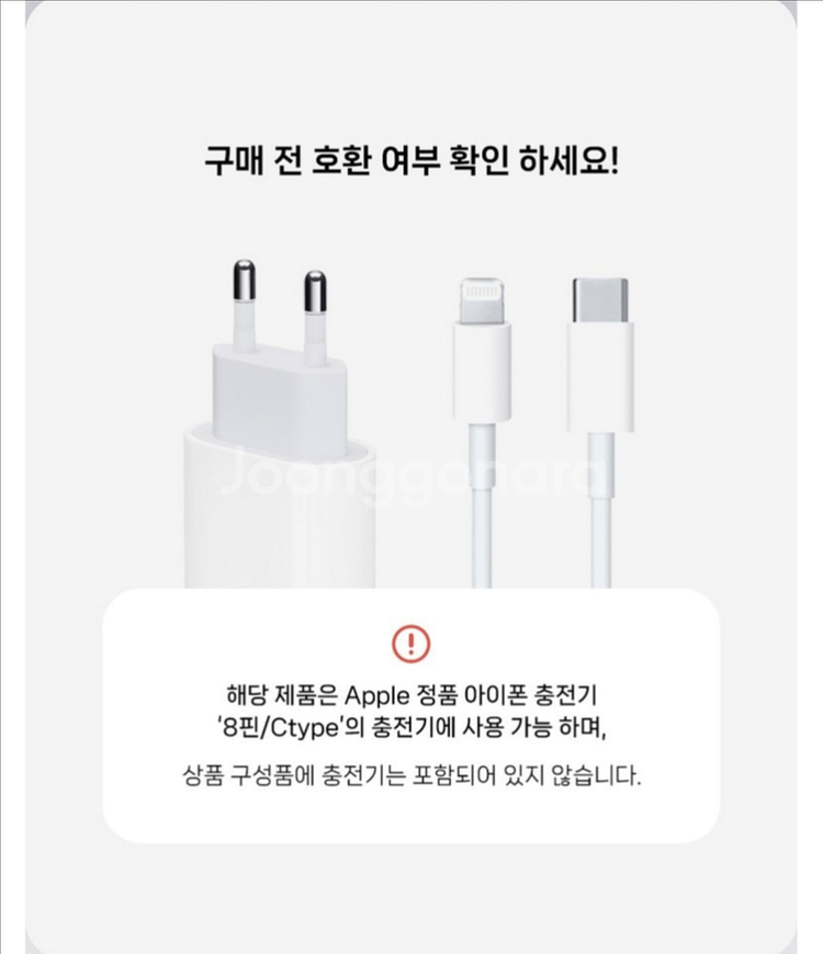 [새상품]아이폰 충전 케이블 단선방지 보호캡--8