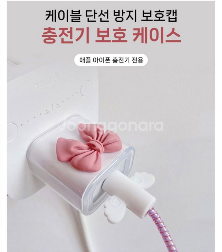 [새상품]아이폰 충전 케이블 단선방지 보호캡--2