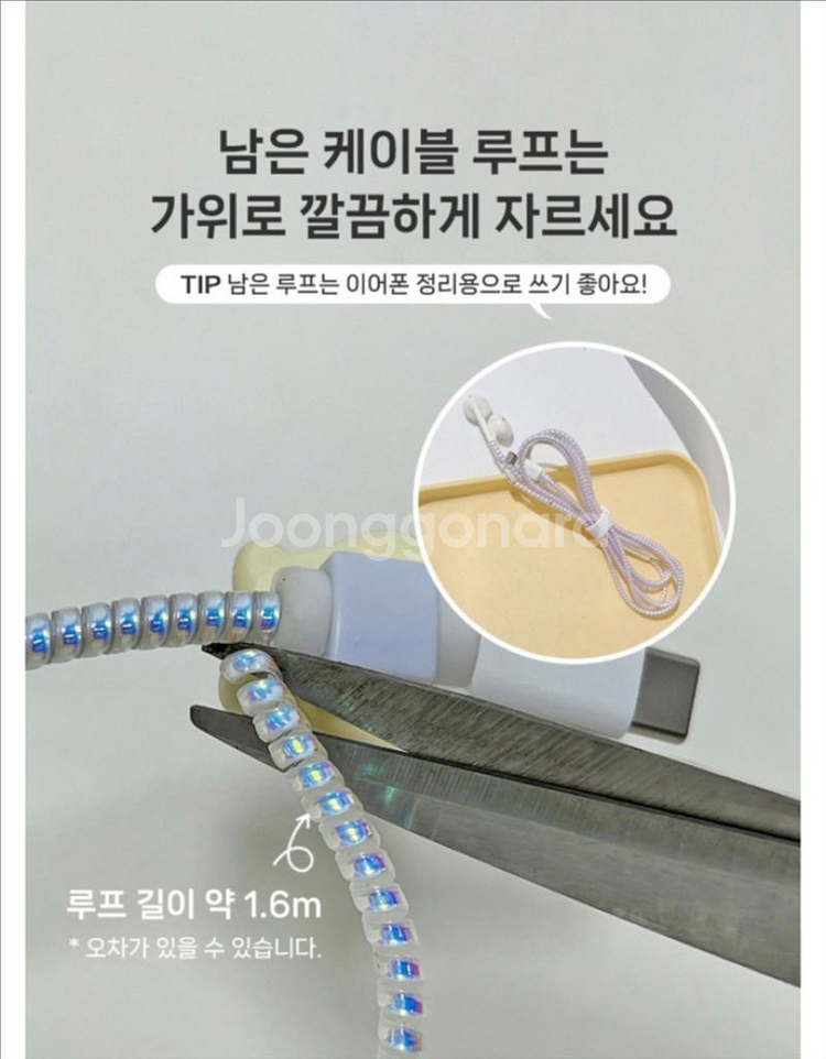 [새상품]아이폰 충전 케이블 단선방지 보호캡--6